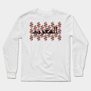 Morocco DNA Morish Proud One Morocco Long Sleeve T-Shirt